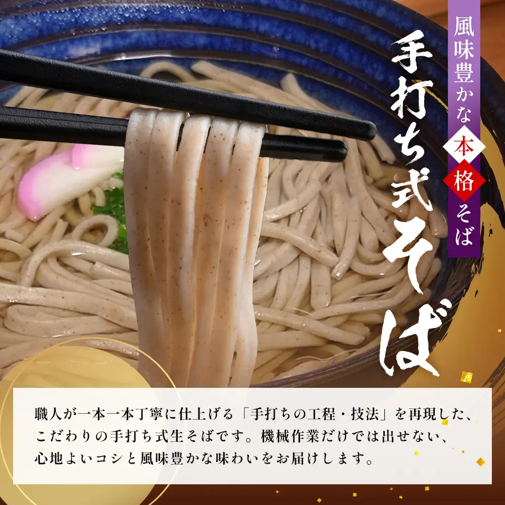 手打ち式そば(スープ付き)2食 MT-509 | そば 蕎麦 ソバ おそば お蕎麦 麺 年越し蕎麦 手打ち 本格 国産 スープ ストレートつゆ ざるそば かけぞば めんつゆ付き やまいも 簡単調理 喉ごし 老舗 鹿児島県 南大隅町 松元食品