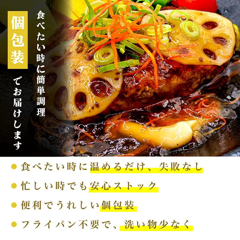 ハンバーグ 京湯葉 京山椒 あんかけ 220g × 10個