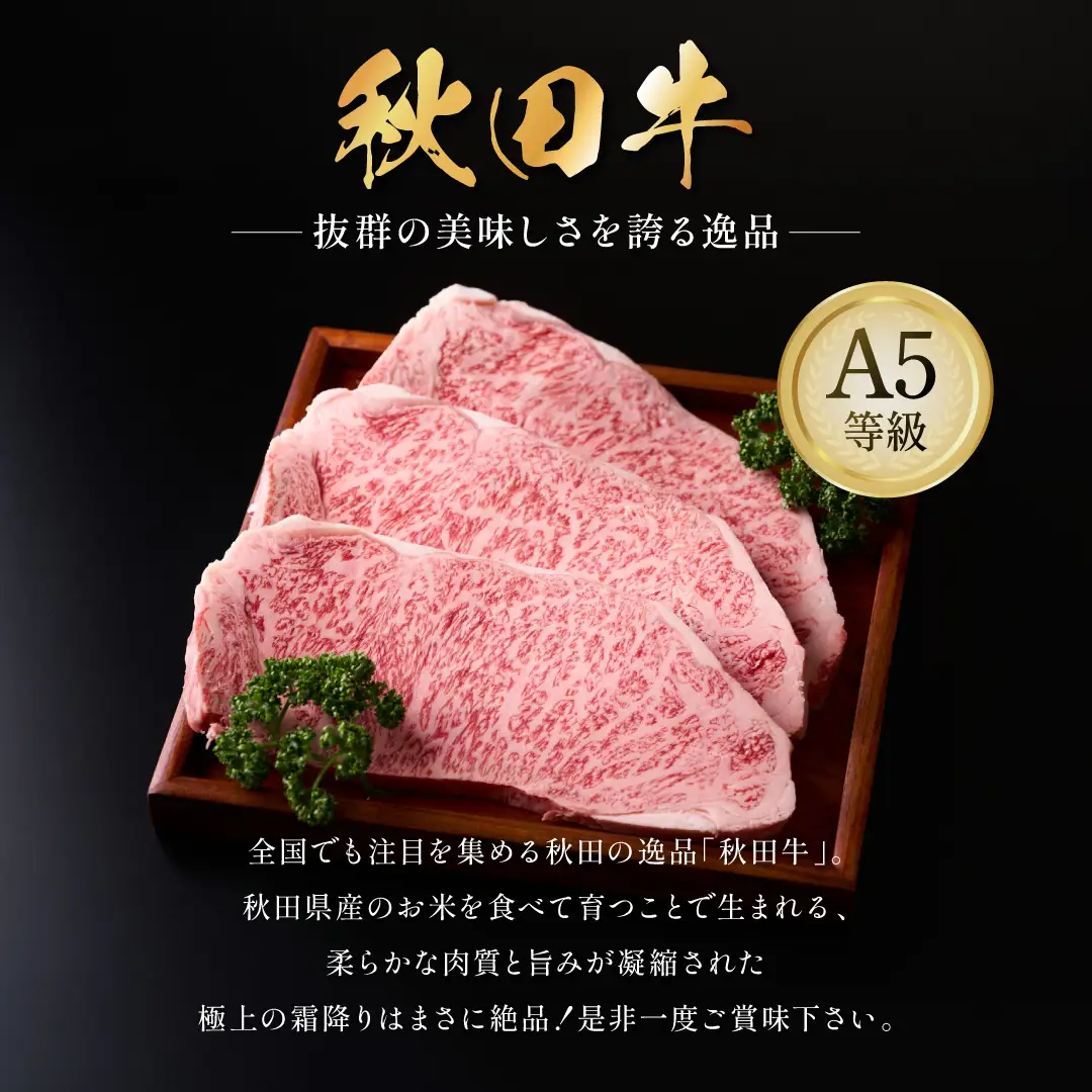 秋田牛 A5ランク シャトーブリアン 600g 【肉の高長】[D2-1601]