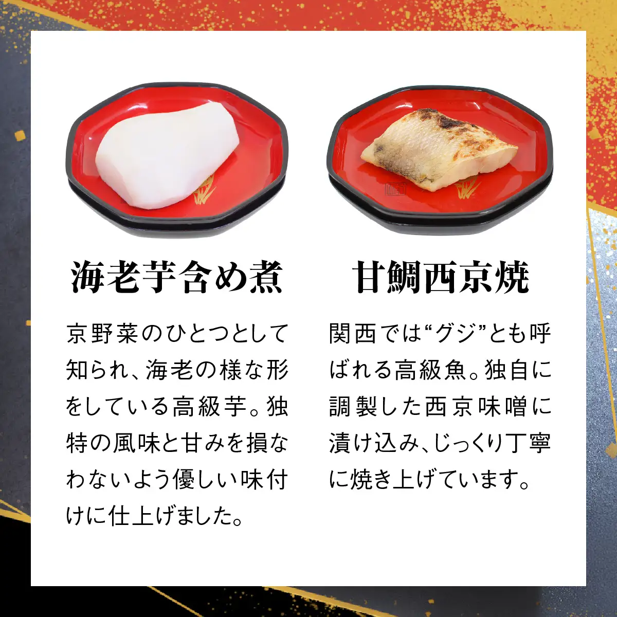 夫婦おせち 招福 一段重 2人前  京都 長岡京 和風おせち料理[1755]