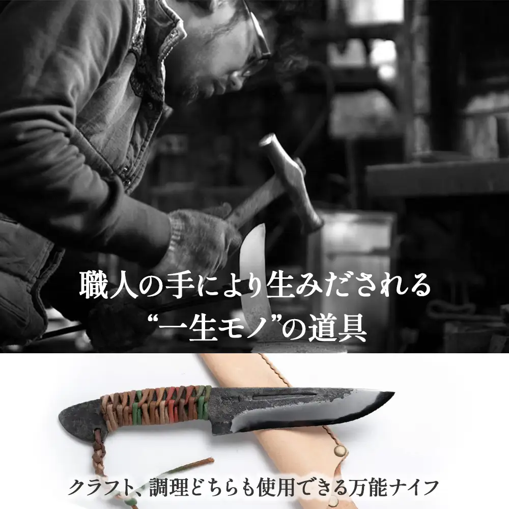 アウトドアナイフ（サック付き）【コード付き】土佐打刃物 黒鳥 Pkt-A014 アウトドア用品 包丁 包丁 ナイフ