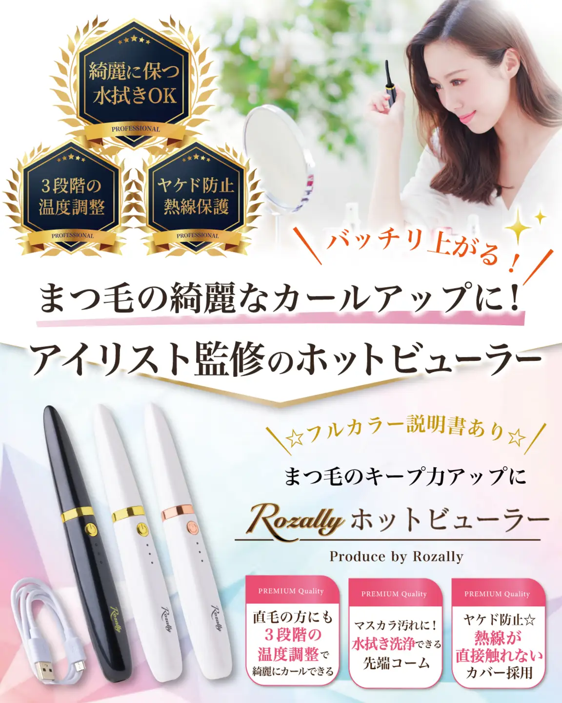 【アイリスト監修】 ホットビューラー ビューラー 持ち運び ブラック×ゴールド【kw0286-0058-1】