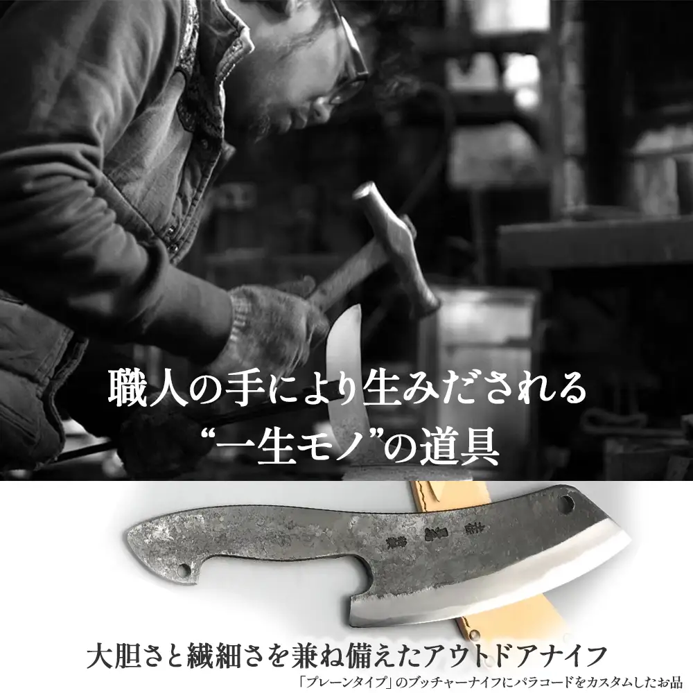 ブッチャーナイフ（サック付き）【プレーン・コード付き】土佐打刃物 黒鳥 Pkt-A060 アウトドアナイフ 包丁 調理器具