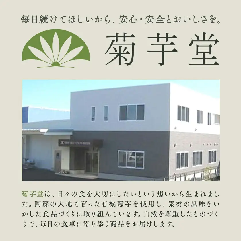 菊芋茶＆菊芋クッキー 詰め合わせ ギフトセット 光陽オリエントジャパン株式会社