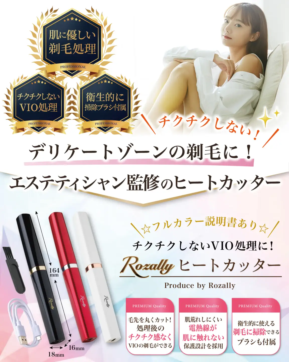 【エステティシャン監修】 ヒートカッター アンダーヘア VIO ブラック×ゴールド 【kw0286-0053-2】