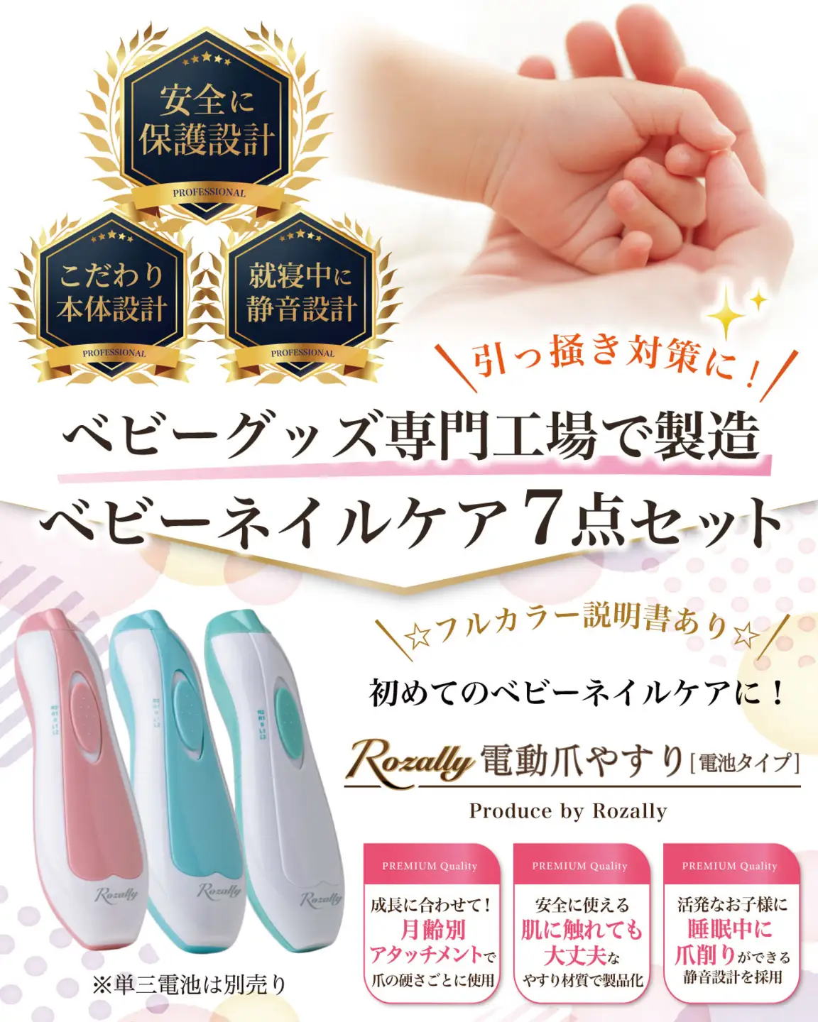【保育士が監修】 赤ちゃん 電動爪削り 電動爪やすり 爪切り ピンク 【kw0286-0056-1】