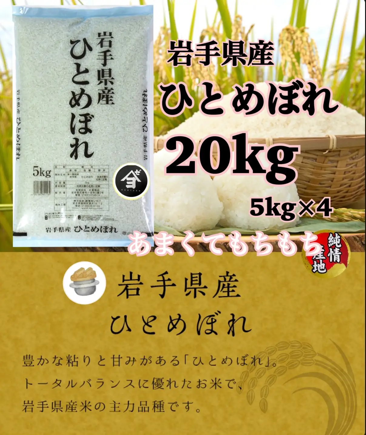 産地限定！花巻産ひとめぼれ 20kg(5㎏×4） 精米 【2538】 | 岩手県花巻