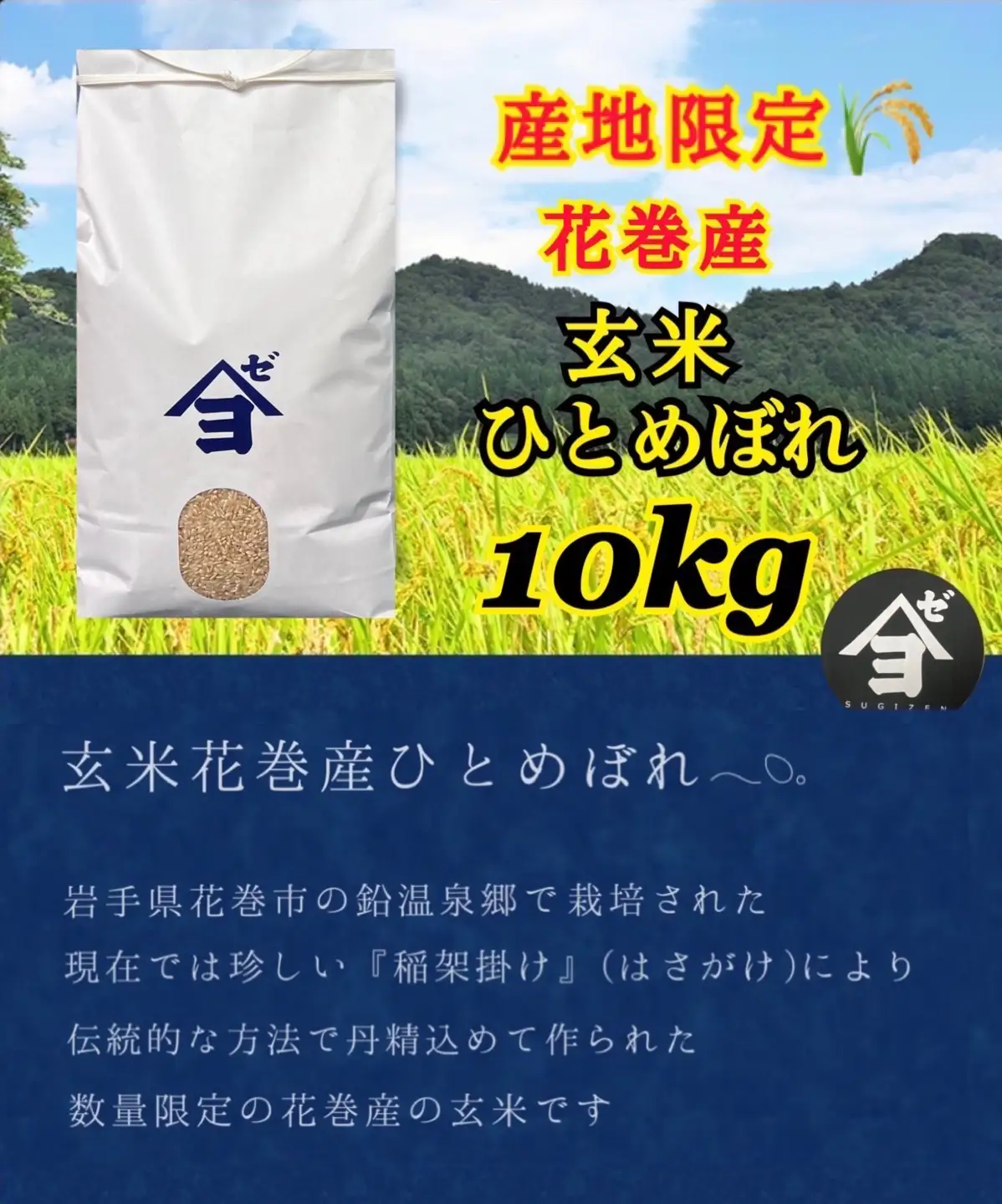 【定期便3か月】産地限定！花巻産ひとめぼれ 10kg(5㎏×2）　玄米 【2552】