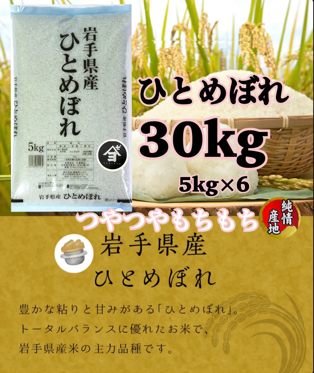【定期便3か月】岩手県産ひとめぼれ 30kg(5㎏×6）　精米 【2565】