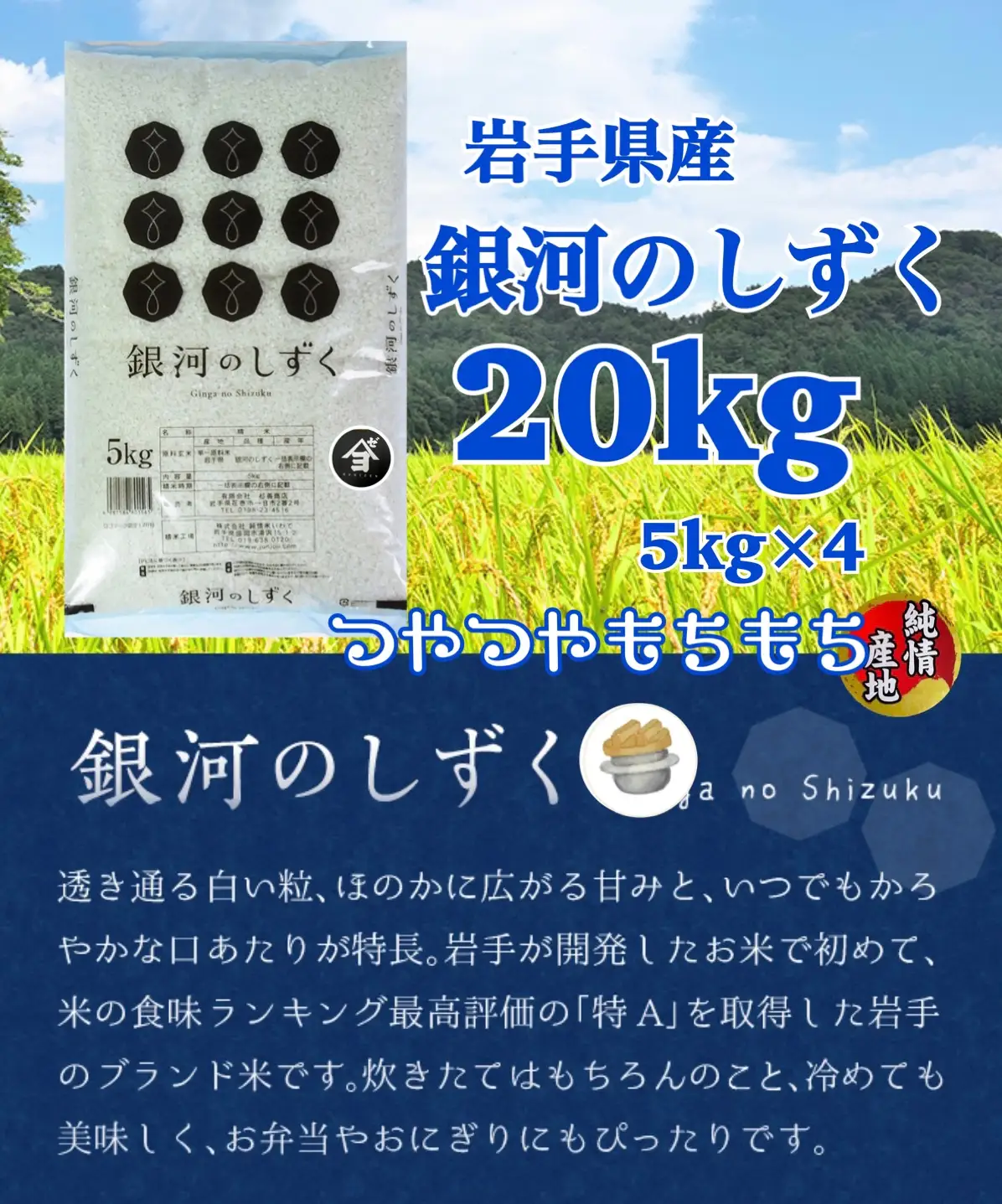 【定期便3か月】岩手県産銀河のしずく 20kg(5㎏×4）　精米 【2578】