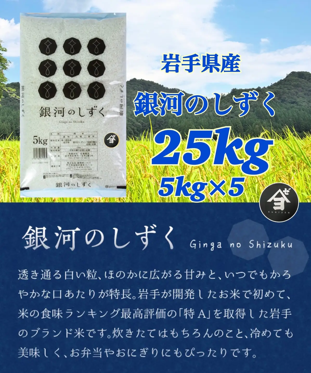 【定期便3か月】岩手県産銀河のしずく 25kg(5㎏×5）　精米 【2579】