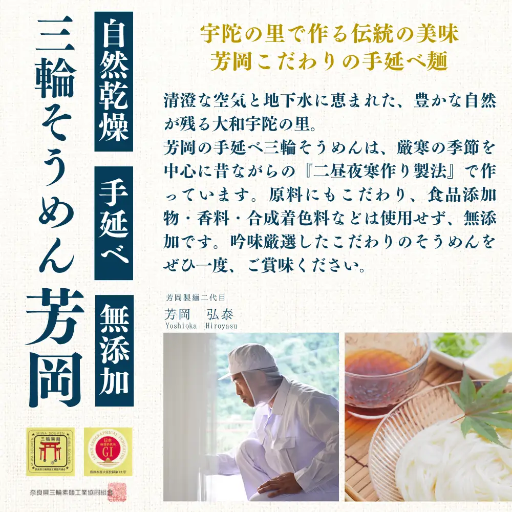 【ふるなびWEEK対象】三輪そうめん芳岡 誉 黒帯 2kg／ 素麺 手延べ麺 保存食 温かい 鍋の締め 化粧箱 お取り寄せ ギフト 奈良県 宇陀市 ふるさと納税