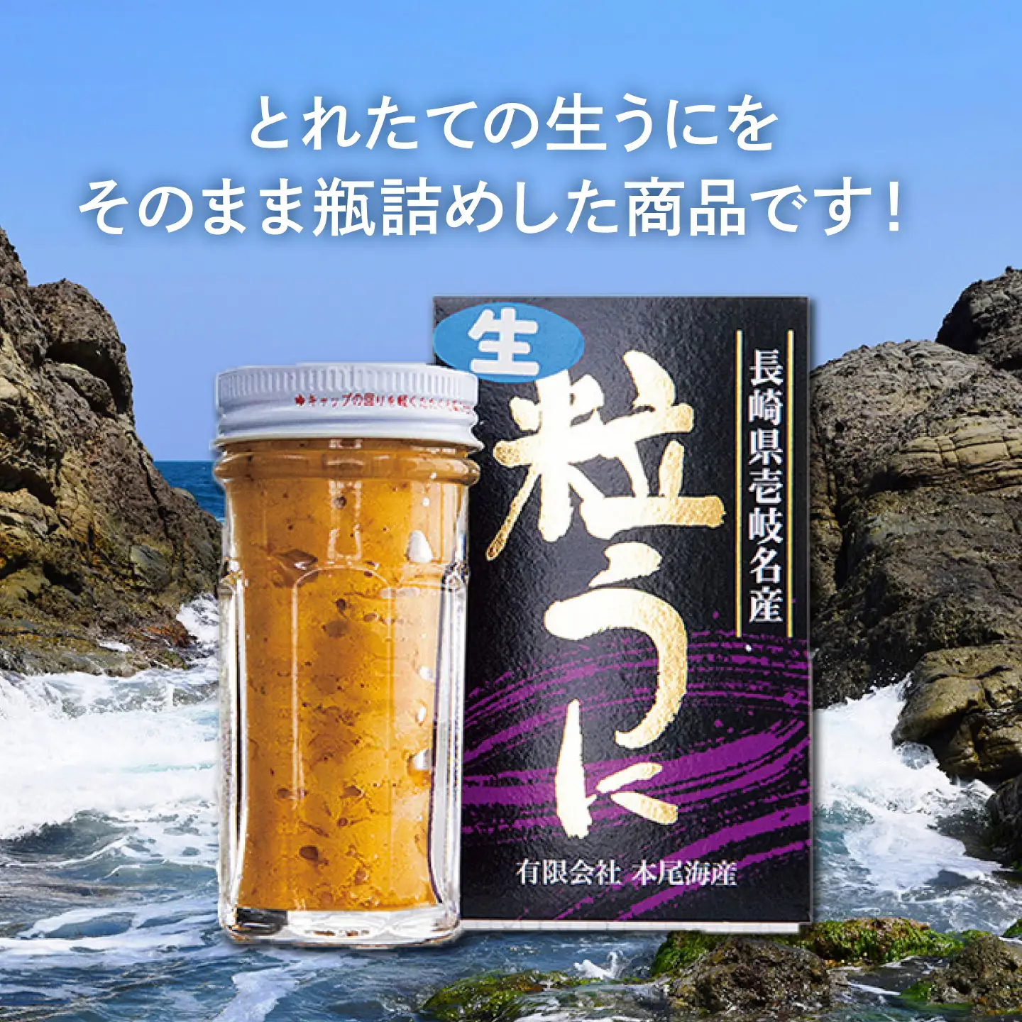生うに（冷凍）60g×１本≪壱岐市≫【本尾海産】[JAR014]