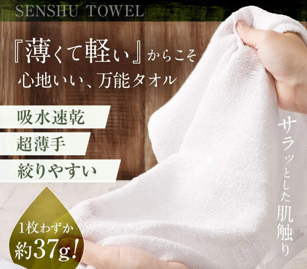 【 日本製 ・ 泉州タオル 】 軽くて乾きやすい薄手白タオル × 5枚セット タオル 薄手タオル 薄手 速乾 軽量 フェイスタオル 国内製織 生活用品 国産