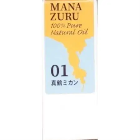 真鶴産100%ピュアエッセンシャルオイル(真鶴ミカン)【配送不可地域：沖縄県】【1768633】