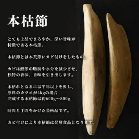 【訳あり】枕崎の老舗カネモ鰹節店がつくる「だしが効く」本物の枯節 約500g 不揃い Z0-892【配送不可地域：離島】【1771930】