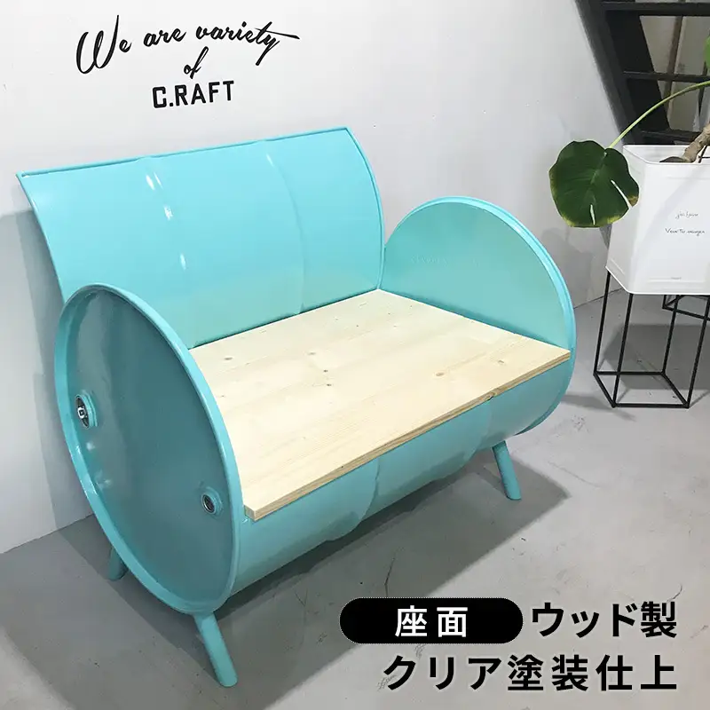 ソファー ドラム缶リメイクソファー 【座面:クリア塗装】 家具 インテリア ドラム缶 リメイク ワイルド キュート デザイン 飲食店 雑貨屋 アパレルショップ オシャレ 収納 加西市 兵庫県 アメリカンサフグレー