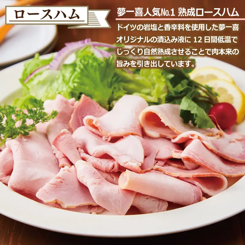 ハム 切り落とし3種セット 合計600g