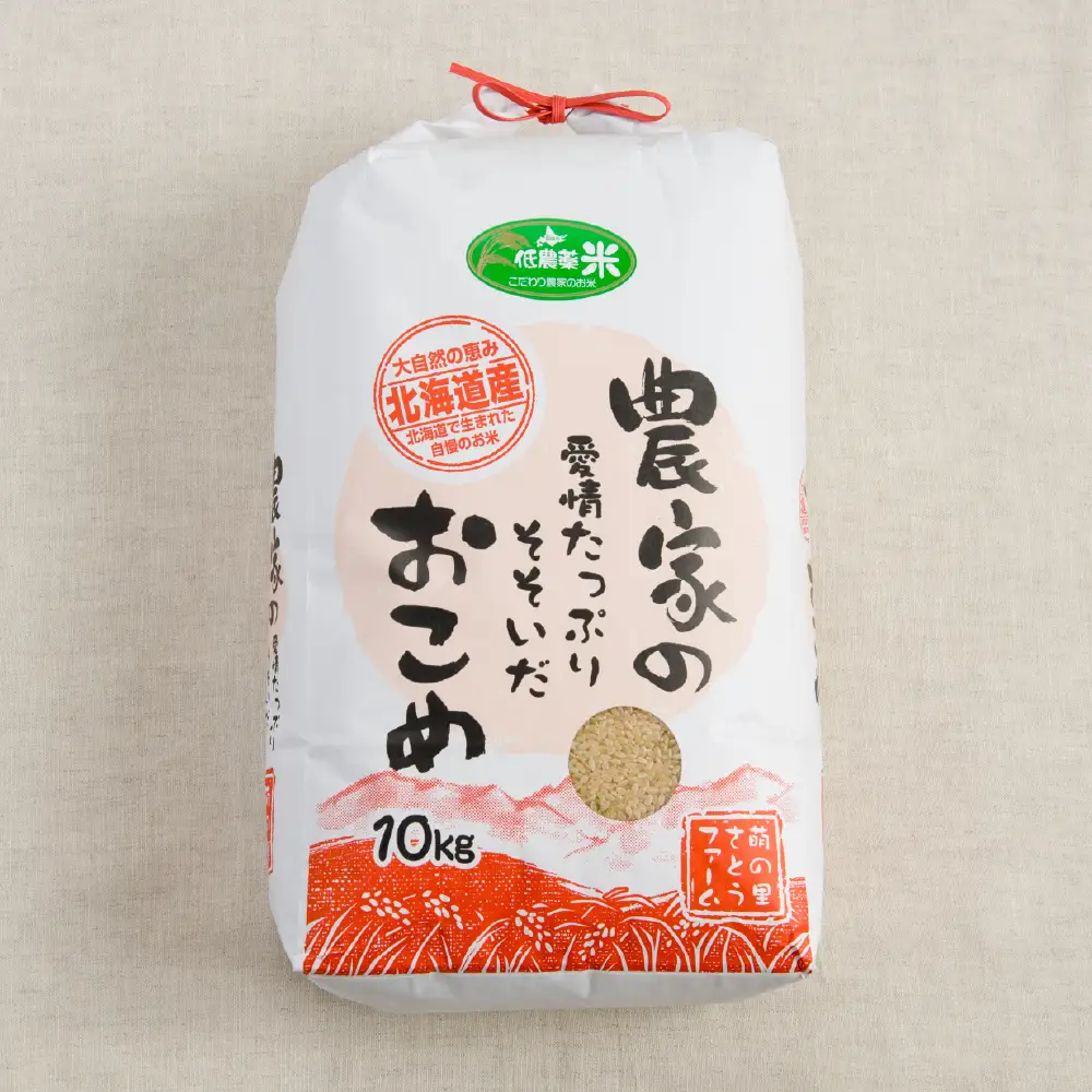 令和8年産【ななつぼし】(玄米)10kg 北海道南るもい産 