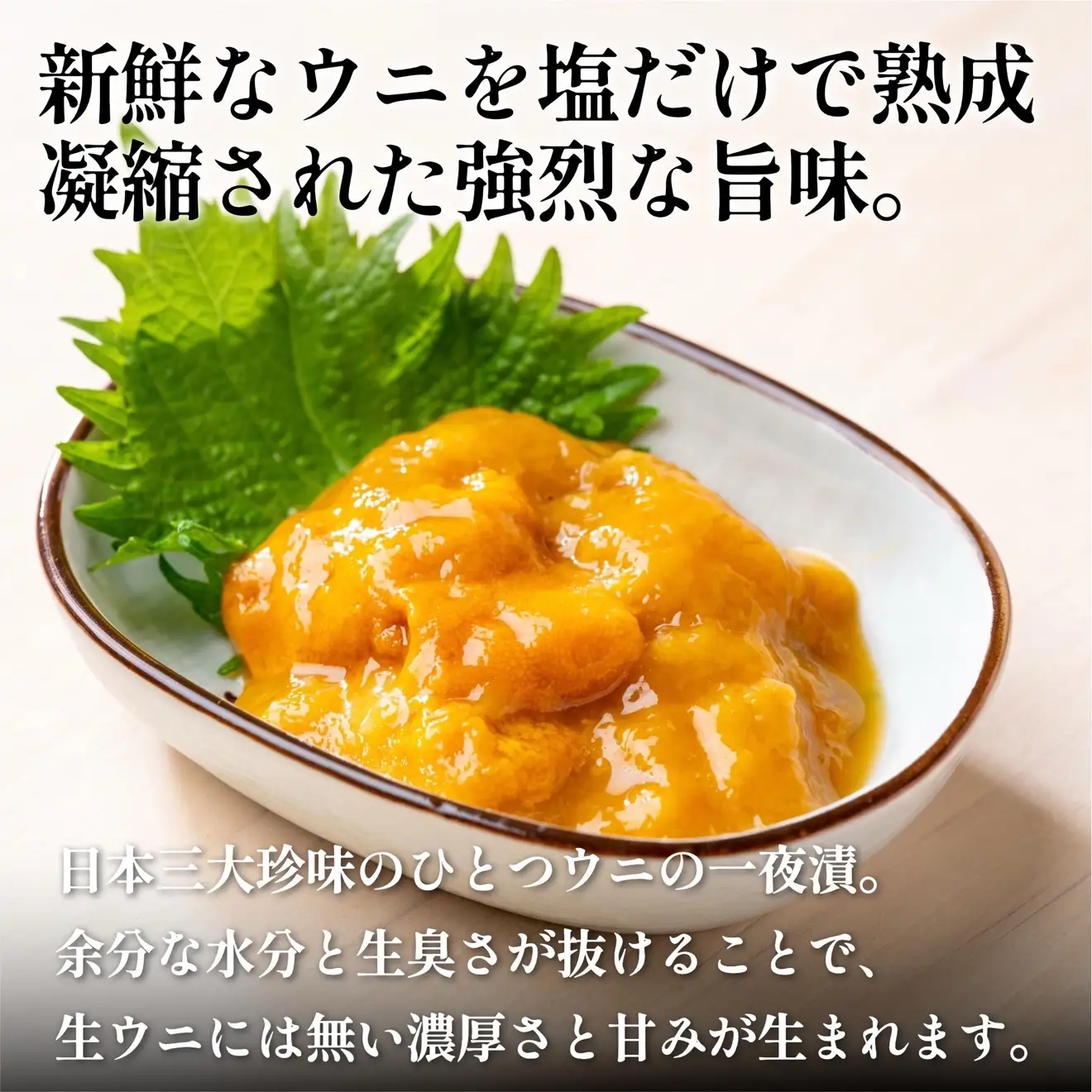 利尻島産 キタムラサキウニ 塩ウニ 一夜漬け 瓶ウニ 60g×2本｜純粒うに 無添加 ミョウバン不使用 赤穂の甘塩 北海道 [1060146]