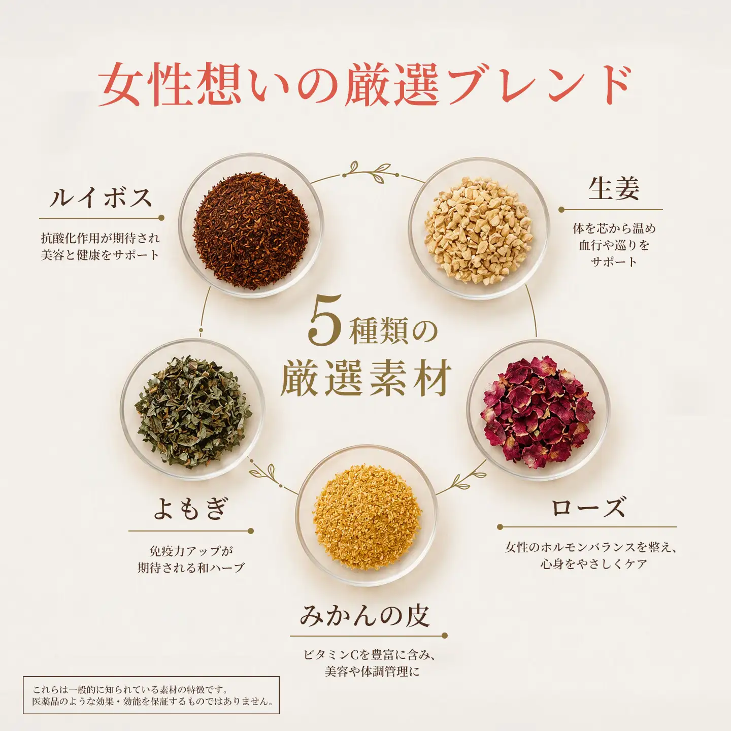 なでしこ茶 徳用袋(3g×30個×1袋) K074010