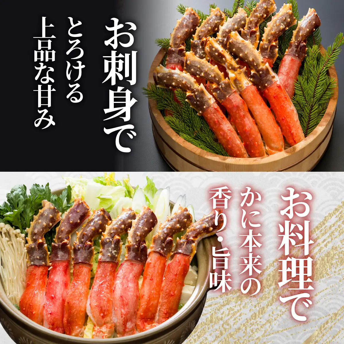 刺身可 北海道産 生本タラバ蟹ポーション 500g　中サイズ（約10～15本） ABE125