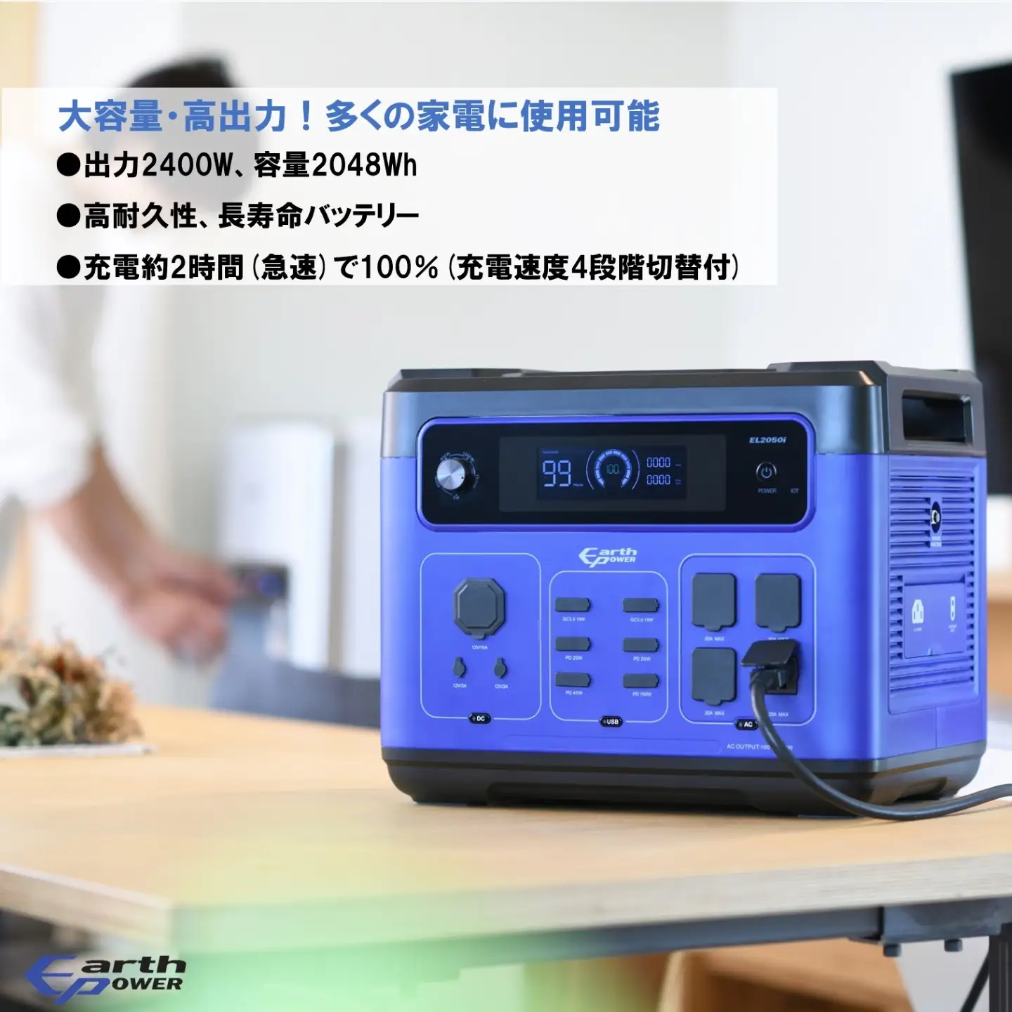 ポータブル電源EL2050i