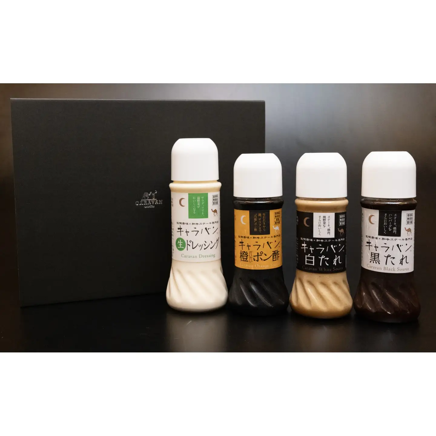 キャラバン特製 生ドレッシング＆ソースセット 4種×各1本 / タレ ポン酢 調味料 詰合せ / 佐賀県 / 株式会社キャラバン[41ABAO004]