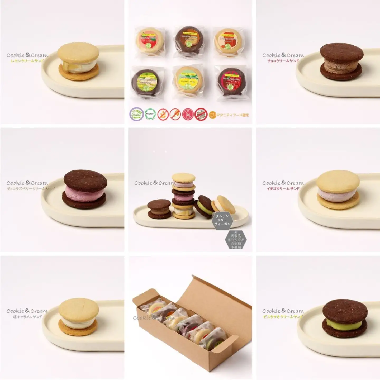 米粉クッキー（RAWクリーム） 6個 / グルテンフリー ヴィーガン クッキー スイーツ / 佐賀県 / 株式会社santecafeまる[41AHAF013]