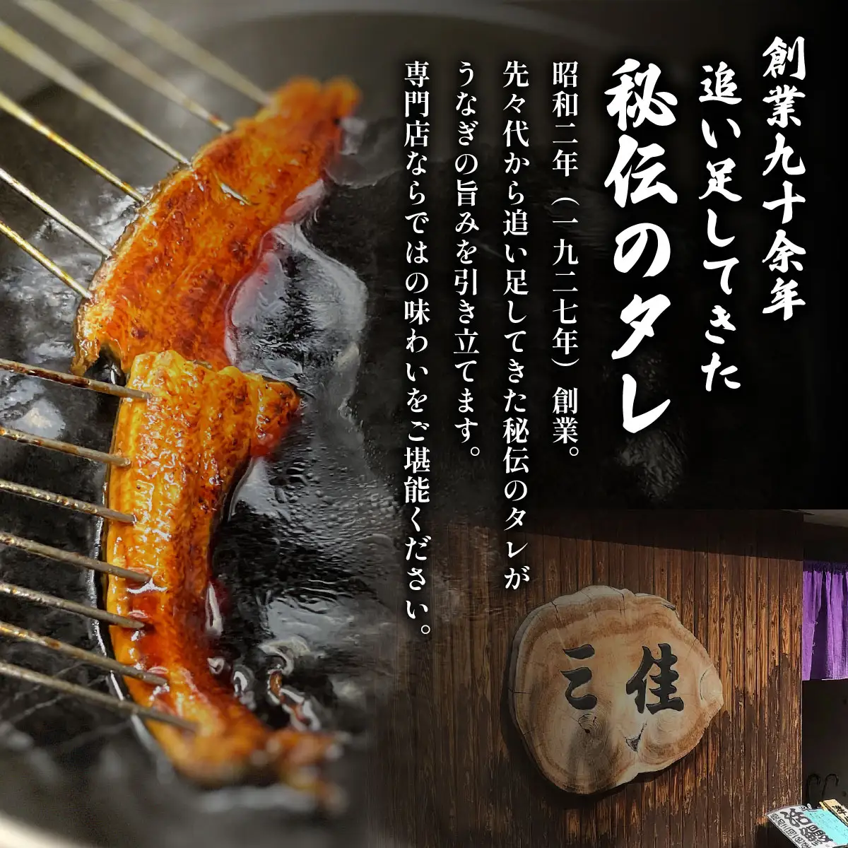江戸焼うなぎ三佳 お食事券 3,000円分 (1,000円×3枚）