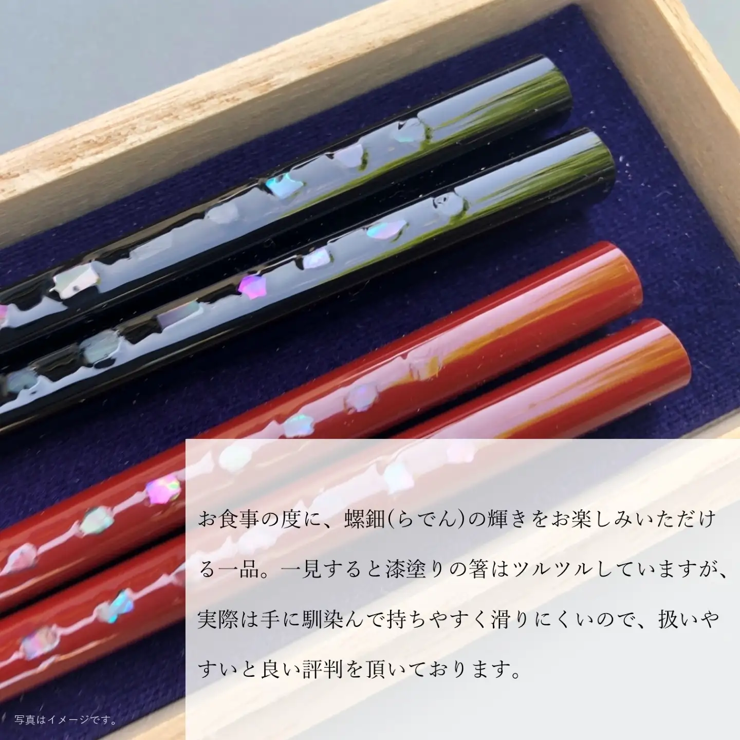 螺鈿(らでん)うるし塗り 夫婦箸 黒と朱