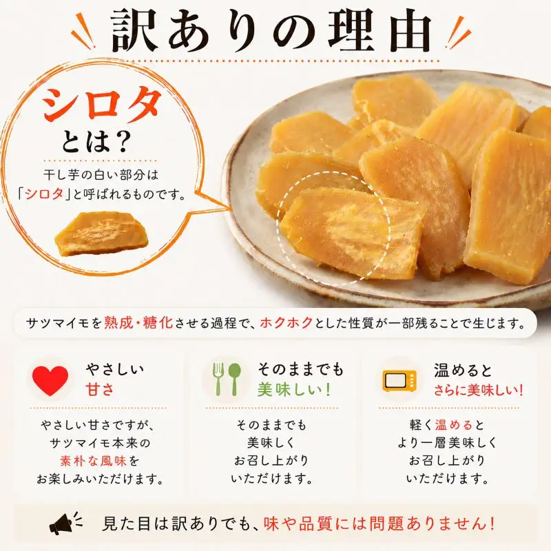 ほしいも 訳あり 約 1.8kg シルクスイート 干し芋 ほしいも