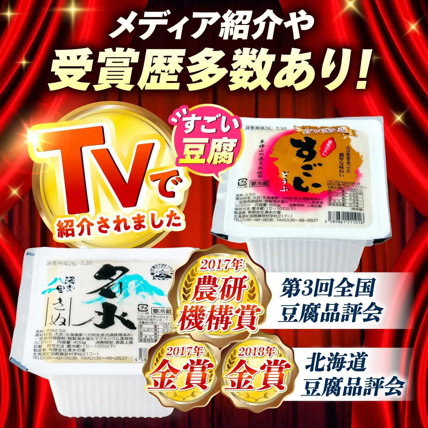 湧水の里 王道セット 2丁 BPAO005 豆腐