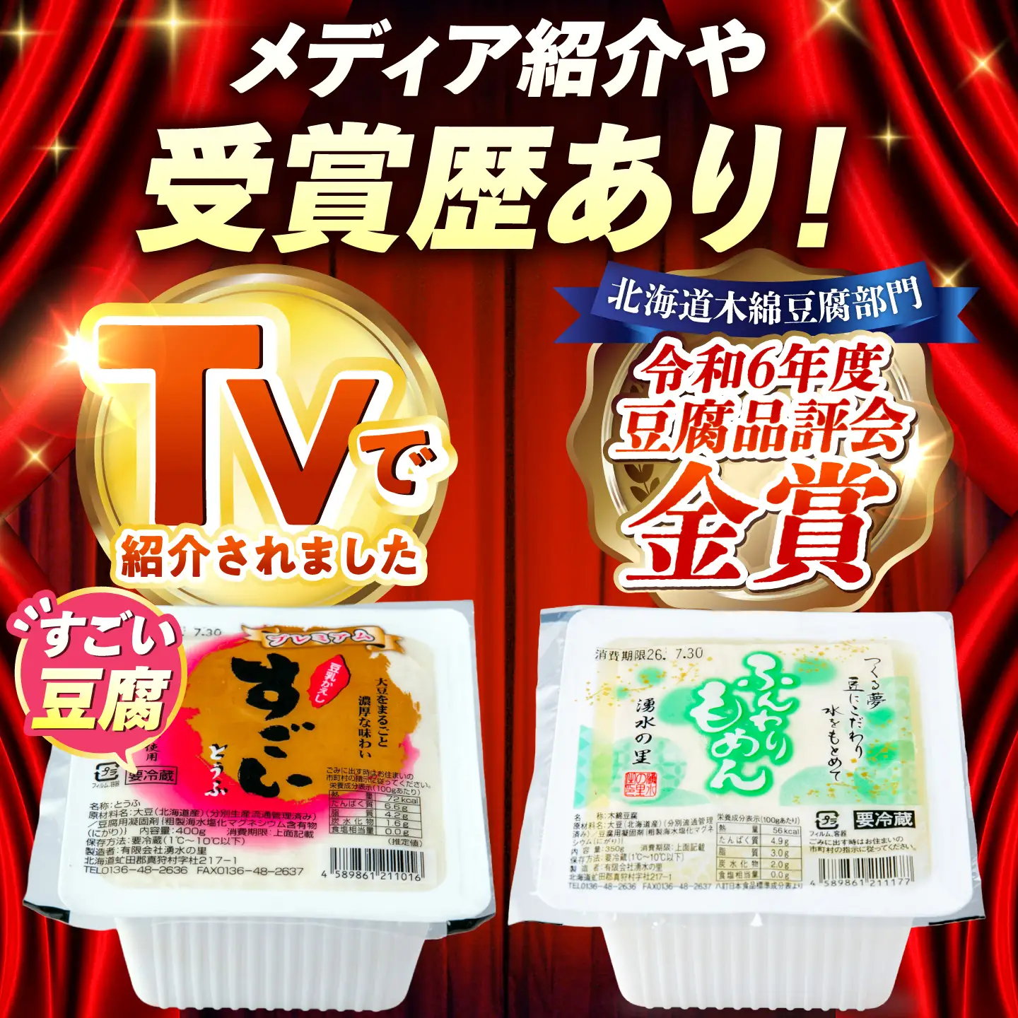 豆腐 こだわりセット 2丁 豆腐 とうふ BPAO006