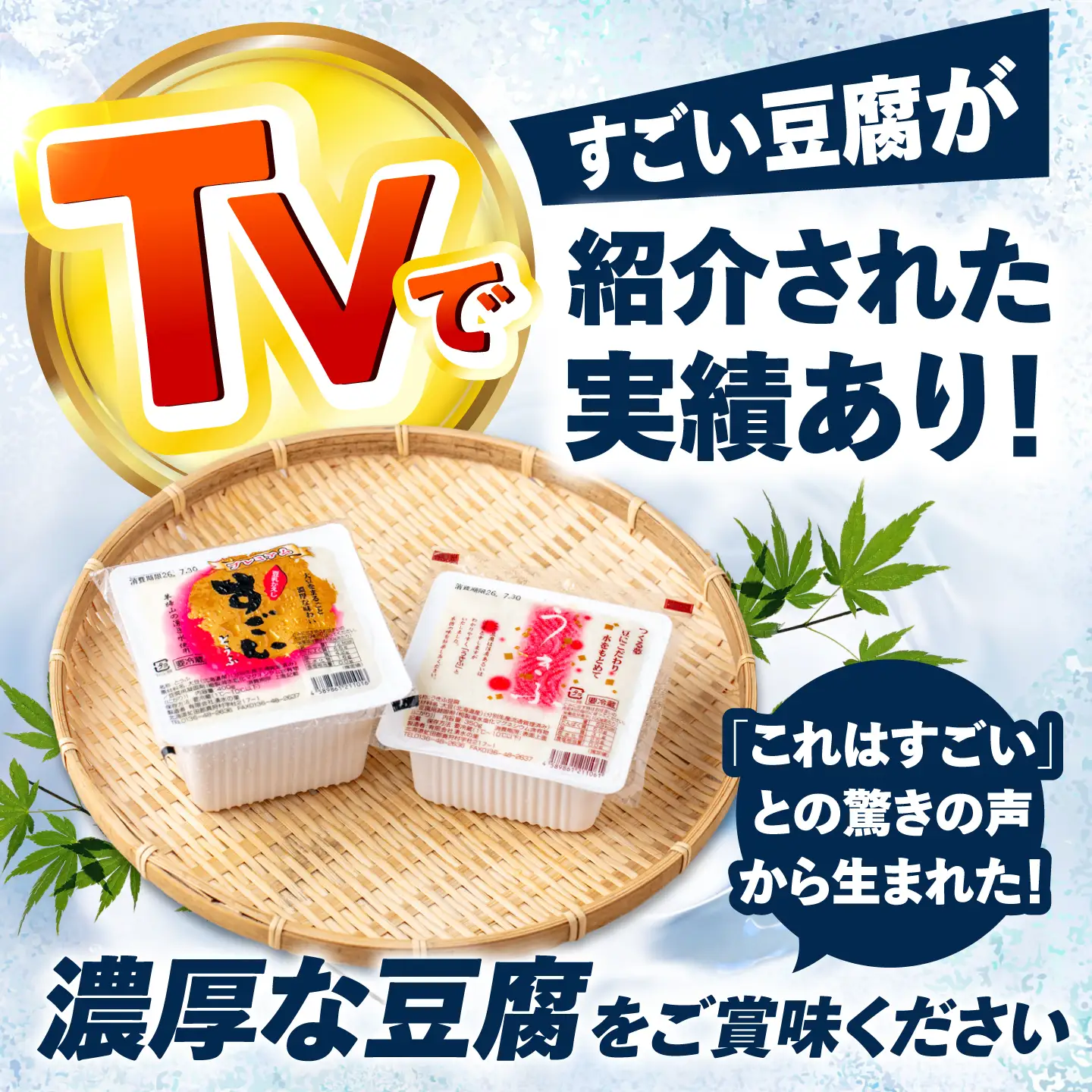 豆腐 贅沢セット 豆腐 とうふ BPAO007
