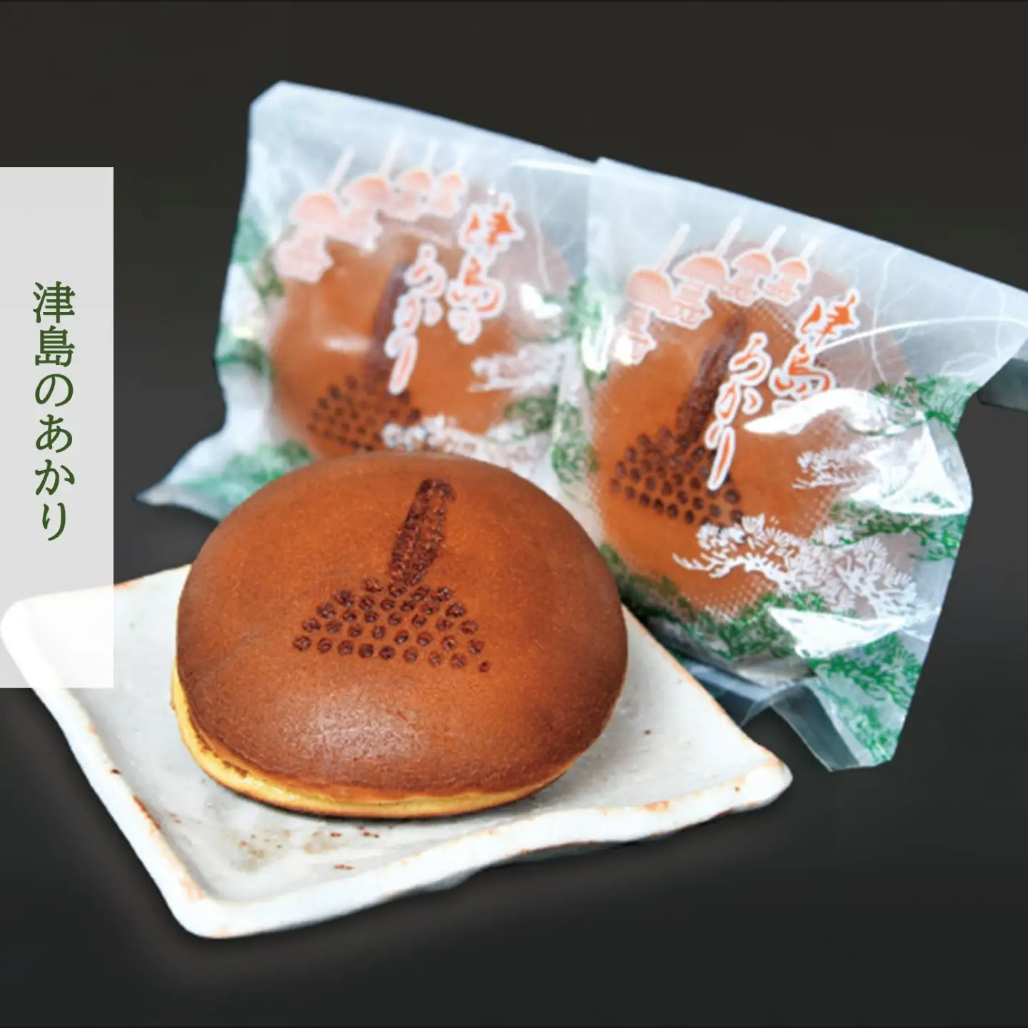 津島の名産をお菓子で堪能！津島づくし4種(つしまクーヘン、津島のあかり、くつわ餅、つし丸ぱんまんじゅう)