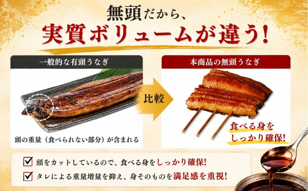 うなぎ蒲焼 特大 無頭 4尾 計約1.32kg タレ付き | うなぎ蒲焼
