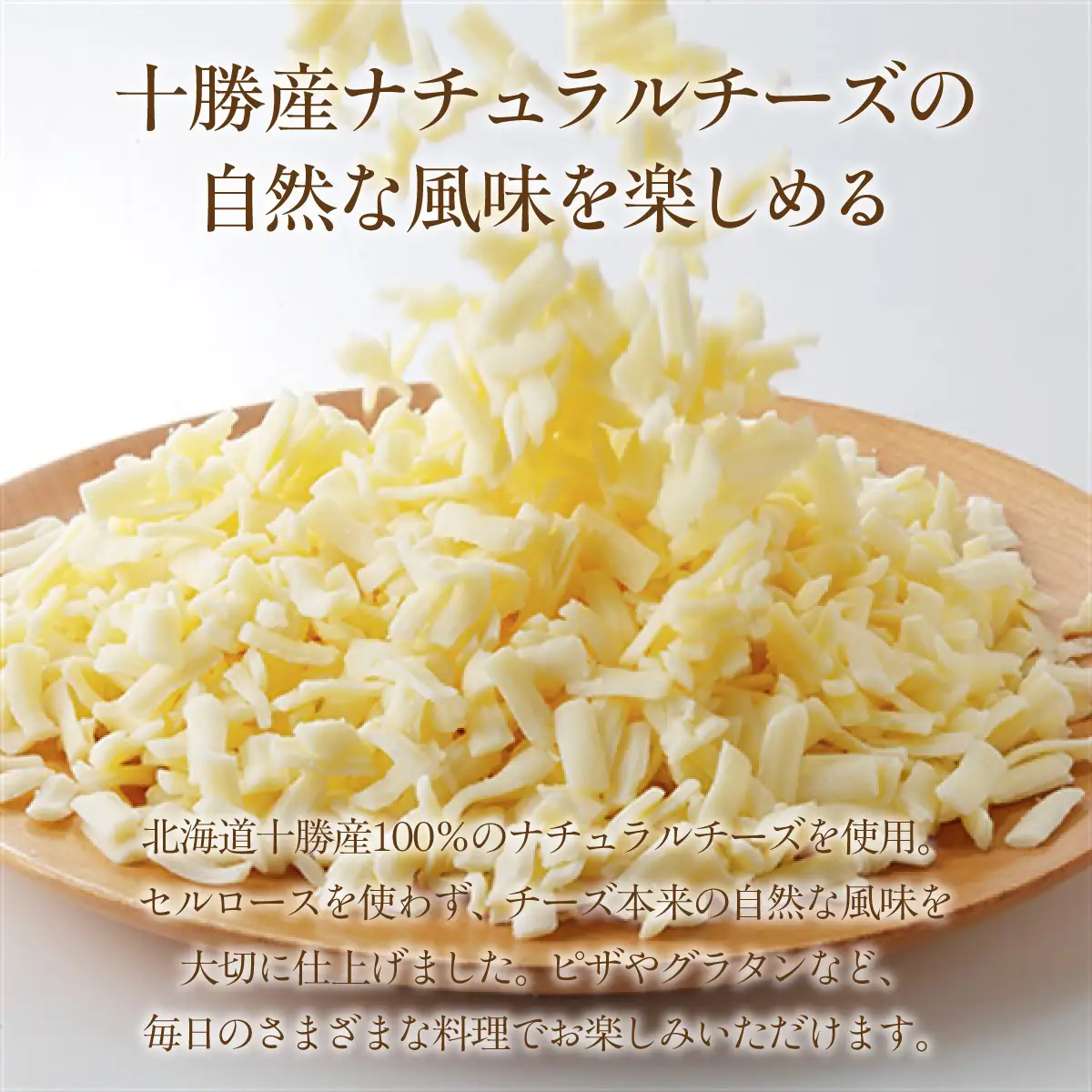 【毎月4回】よつ葉北海道十勝　3種のチーズ 2種セット 2種類各6袋 計12袋 SKA068-2-1