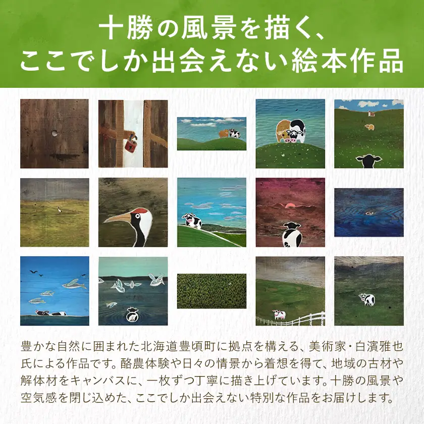 「スターとゴールド どうしていいかわからない」 絵本 ポストカード 2枚 セット 白濱 雅也《60日以内に出荷予定(土日祝除く)》