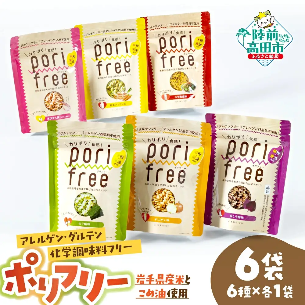 【6回定期便】 陸前高田市お菓子の定期便 毎月わくわくが届く！ チーズケーキ 饅頭 米粉スナック ミックスナッツ マドレーヌ シフォンケーキ