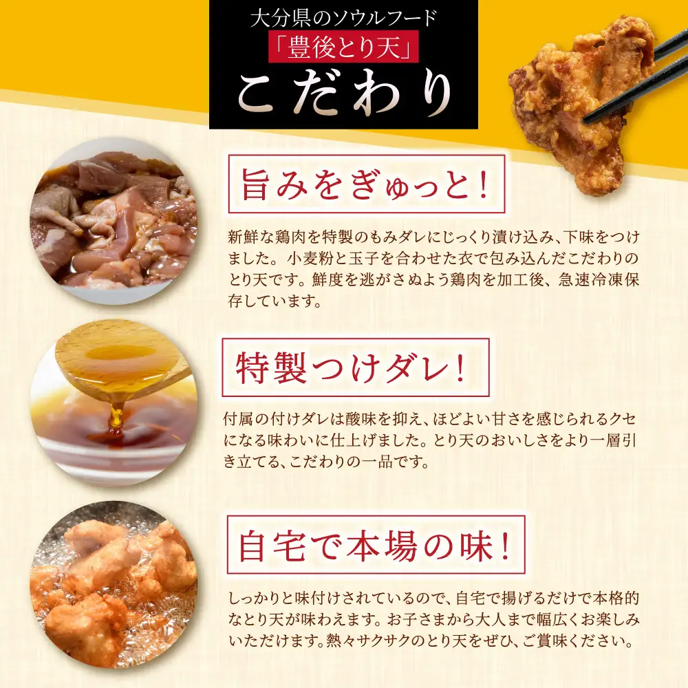 大分名物 豊後とり天 1Pセット Z1