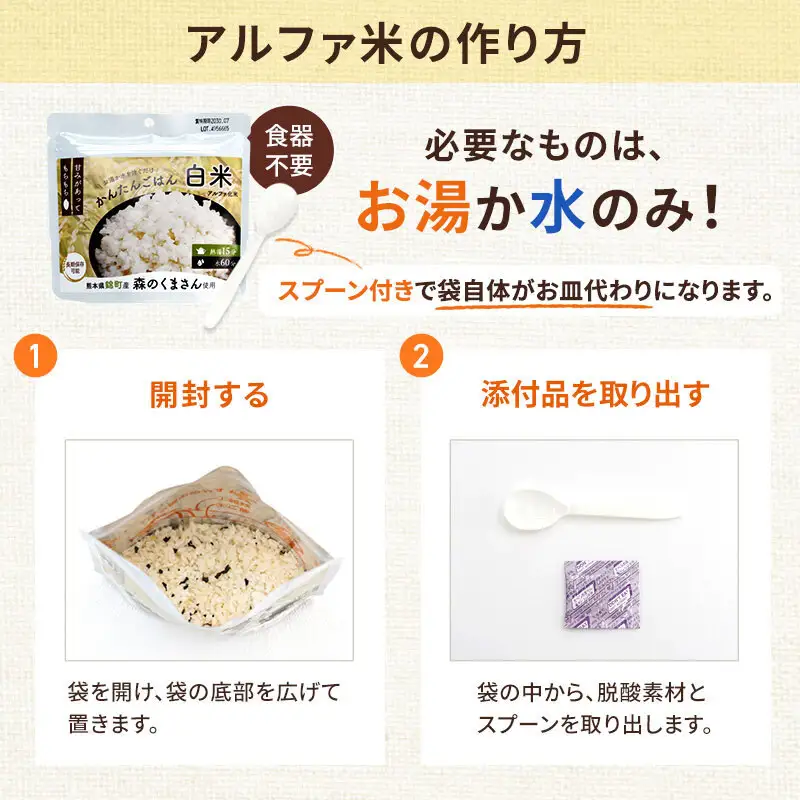 【訳あり】熊本県錦町産森のくまさん使用！ 白米＆わかめごはん 100g 各5袋 計10袋セット もちもち食感 甘みしっかり アルファ米 保存食 非常食 アルファ化米