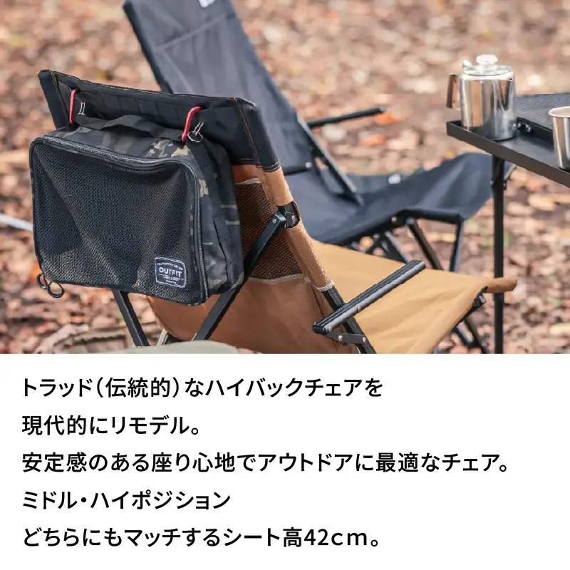 横浜生まれのアウトドアブランド TENTFACTORY（テントファクトリー）　カスタムHB（ハイバック）チェア BK（ブラック） ARZ0009-03
