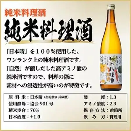 千代菊 純米料理酒セット　720ml×3本_料理酒_【1770503】