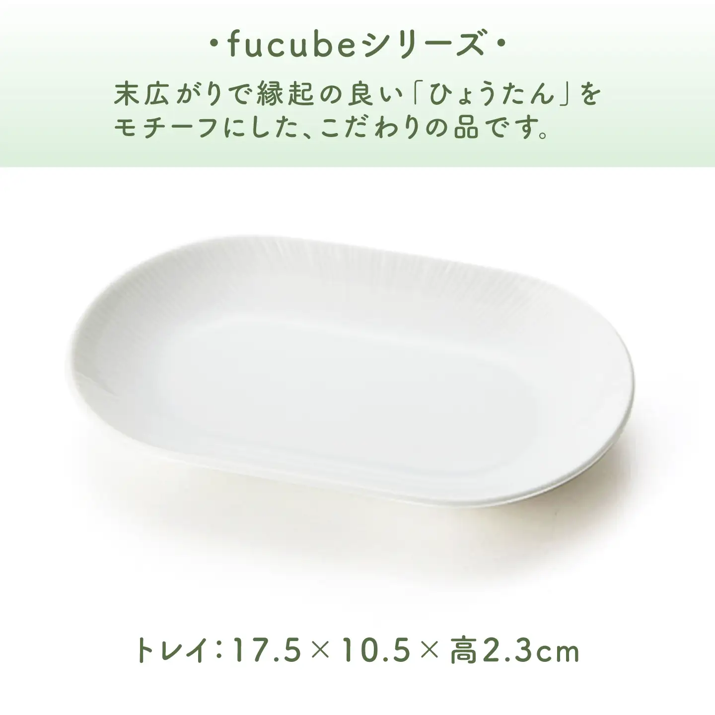 【美濃焼】fucube (フクベ) シュガーポット ミルクポット トレイ セット  瑞浪市 / JS企画 / 深山 食器 おしゃれ 砂糖入れ シュガーポット ミルクポット コーヒーグッズ 紅茶グッズ ティーグッズ[AZAZ399]