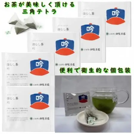 【自宅用】知覧茶園の深むし茶ティーバッグ「吟」10包入　3個セット【1773084】