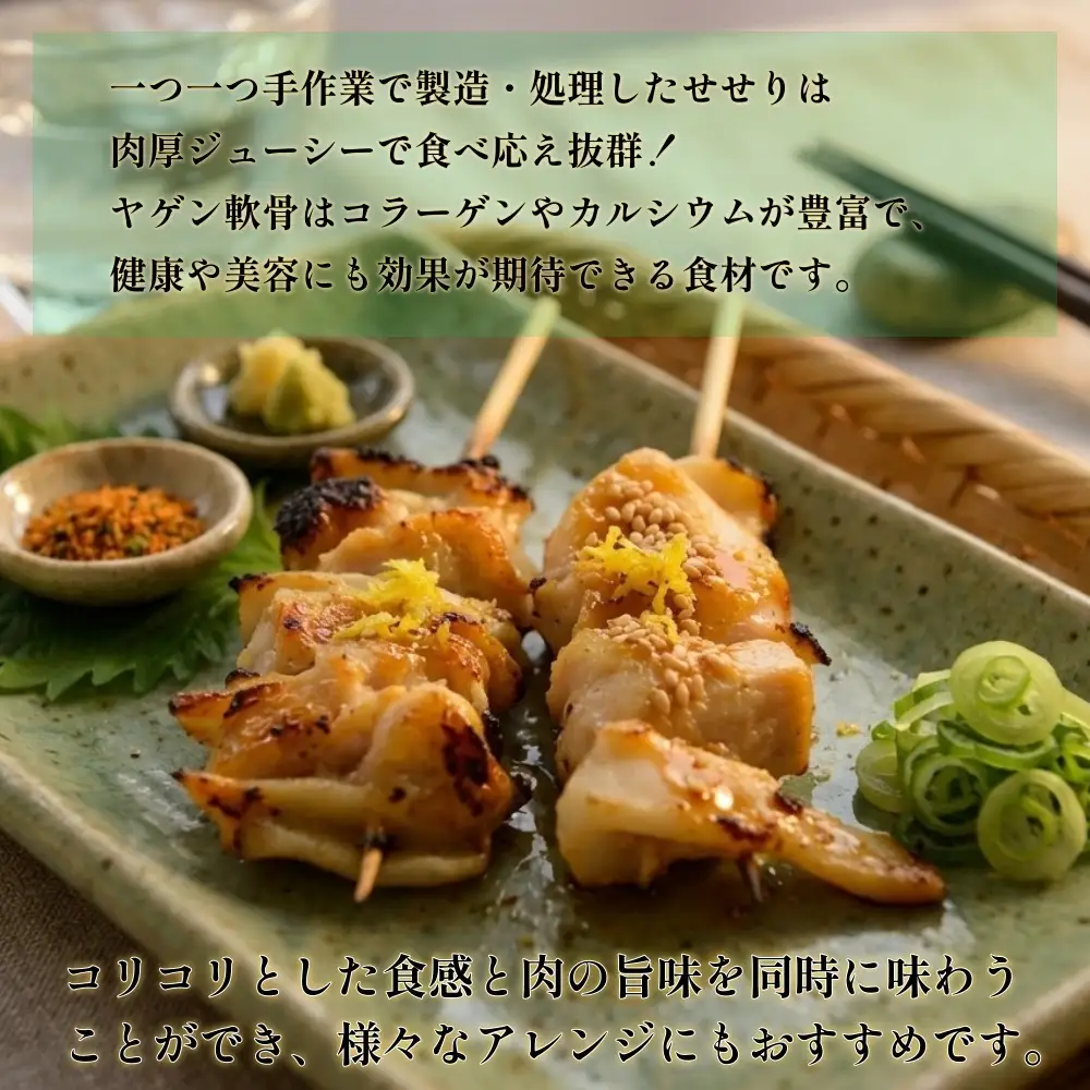 若鶏 ヤゲン 軟骨 1kg (500g×2P)  国産 鶏肉 鶏 肉 なんこつ コリコリ  お肉 冷凍 おつまみ 焼き鳥 焼肉 バーベキュー 宮城県 石巻市 宮城 石巻