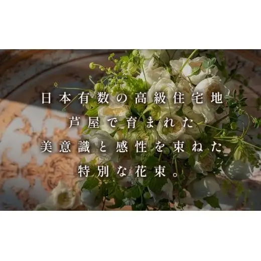 季節の花束 3回定期便 《Soft》直径約28cm