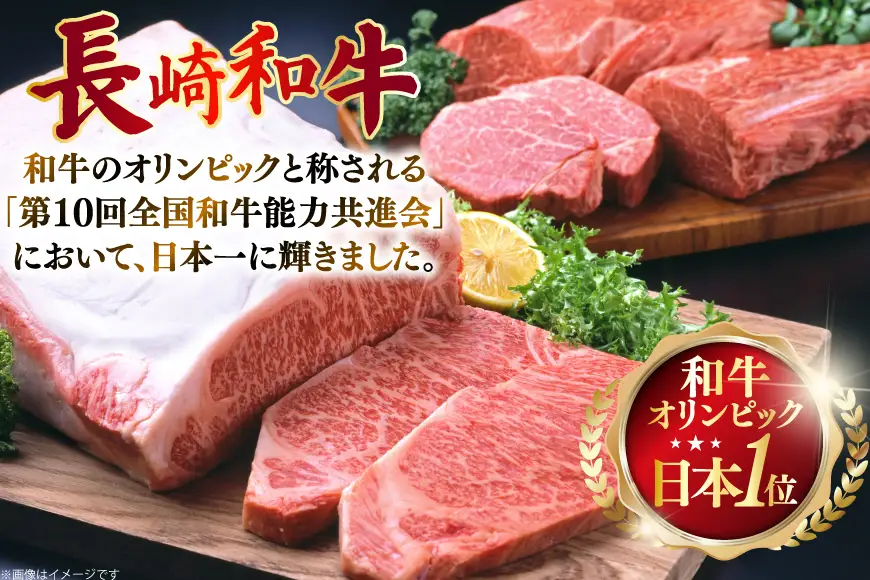 牛肉 和牛 長崎和牛 赤身ステーキ 400g (200g×2)