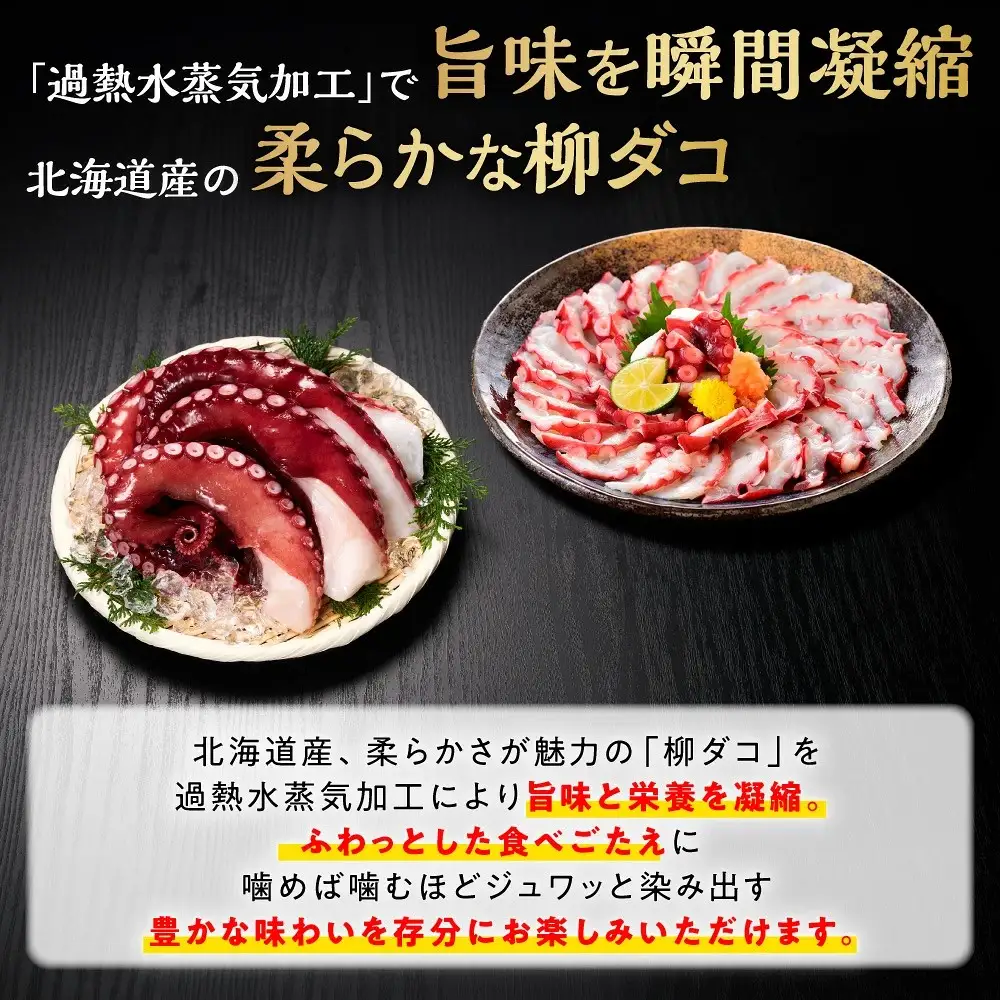 北海道旨味たこ【1.0kg以上×足のみ】_I013-1825